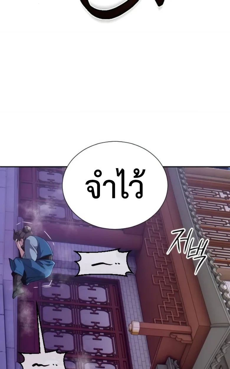 Blood Demon Reincarnation การกลับมาของอสูรโลหิต ตอนที่ 46 หน้า 43