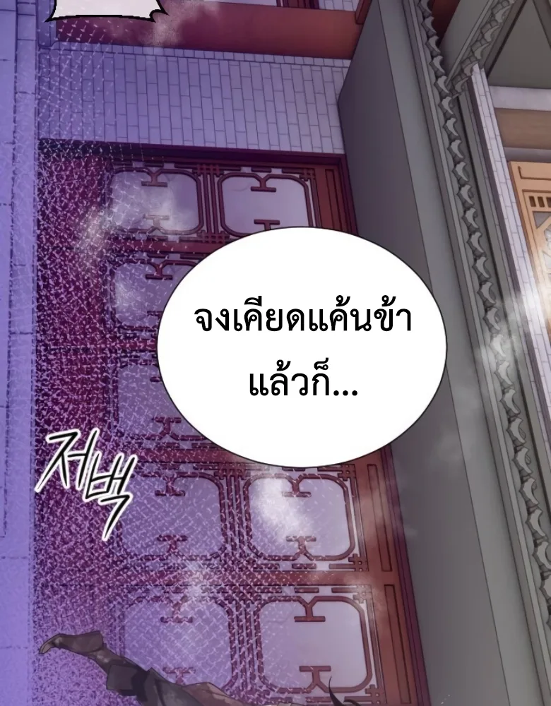 Blood Demon Reincarnation การกลับมาของอสูรโลหิต ตอนที่ 46 หน้า 44