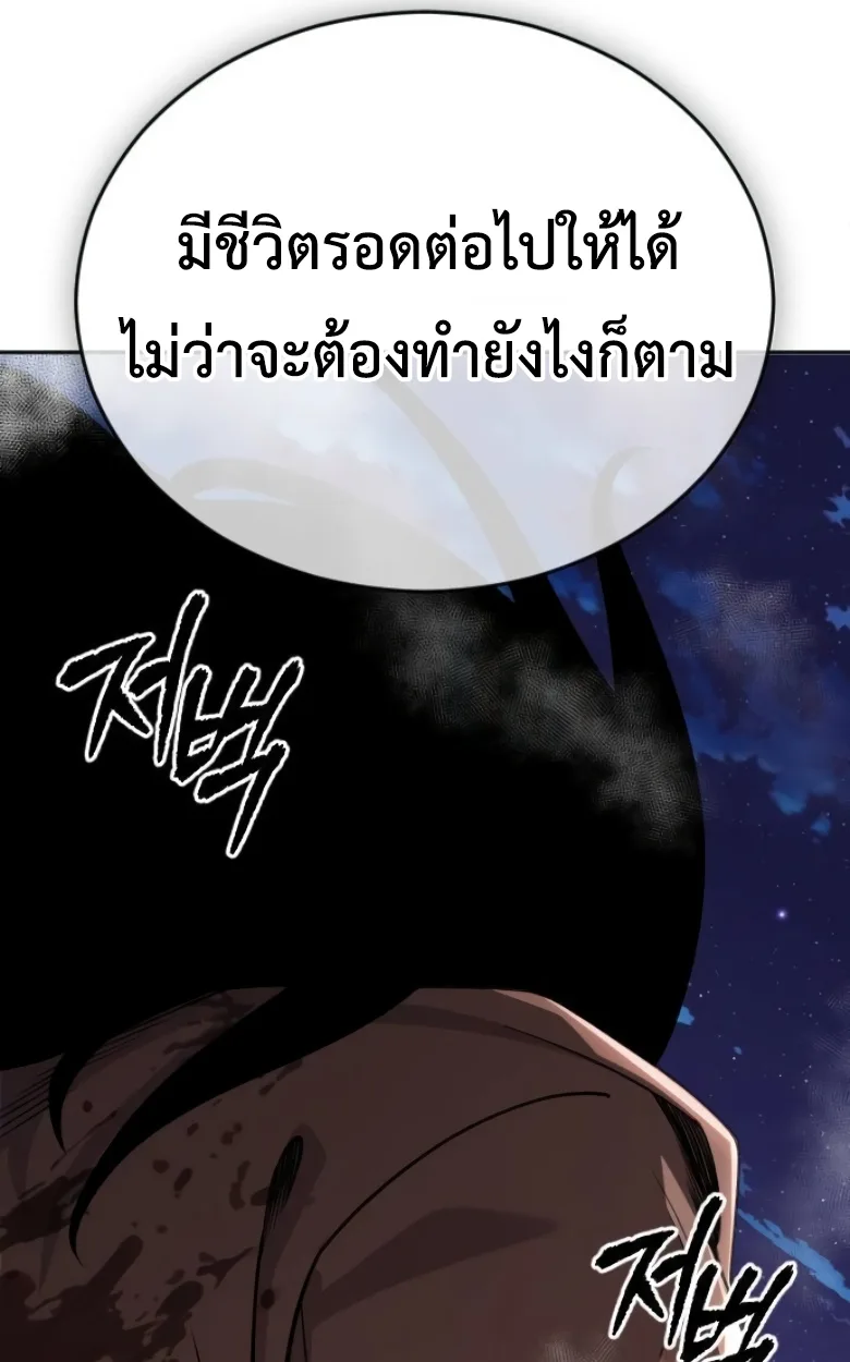 Blood Demon Reincarnation การกลับมาของอสูรโลหิต ตอนที่ 46 หน้า 46