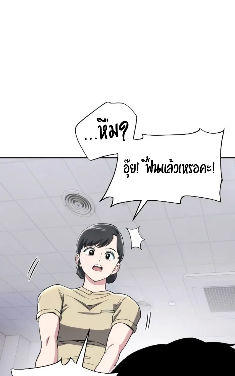 Blood Demon Reincarnation การกลับมาของอสูรโลหิต ตอนที่ 46 หน้า 52