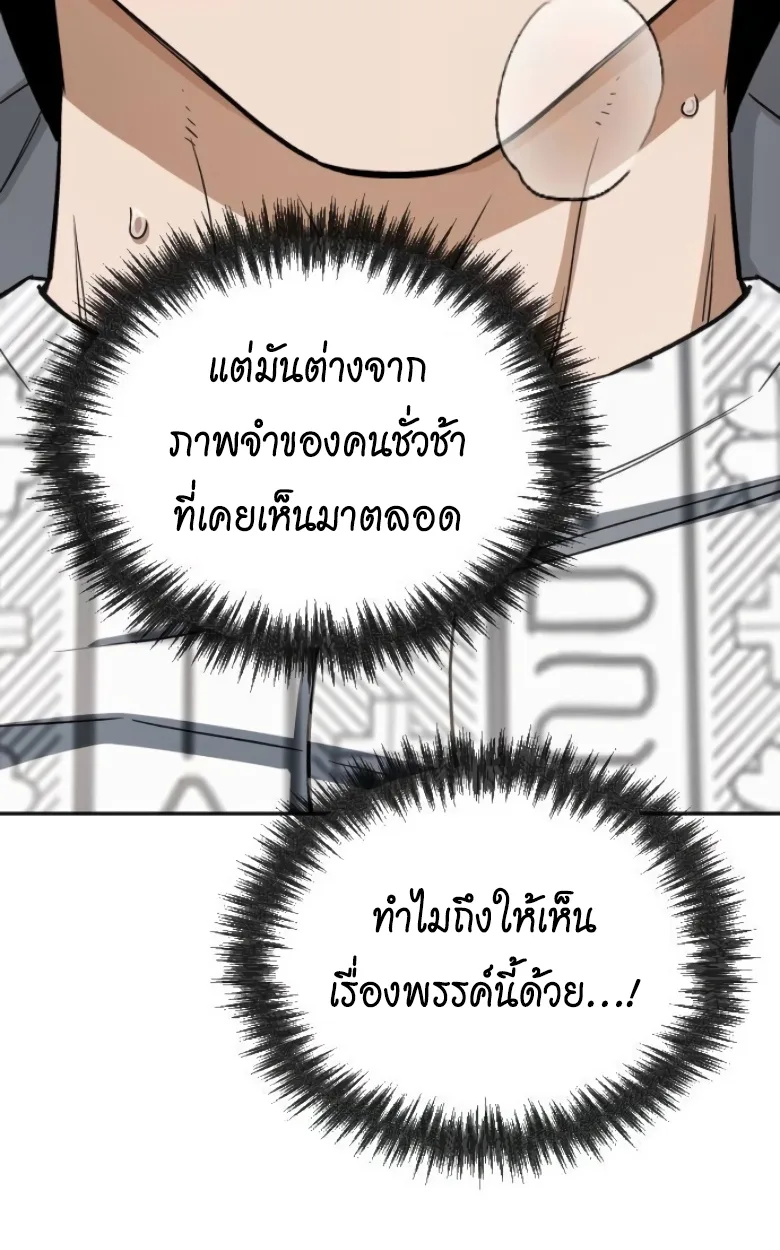 Blood Demon Reincarnation การกลับมาของอสูรโลหิต ตอนที่ 46 หน้า 60