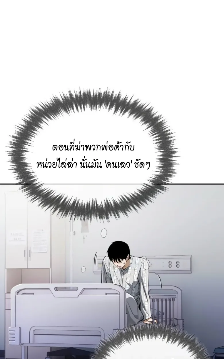 Blood Demon Reincarnation การกลับมาของอสูรโลหิต ตอนที่ 46 หน้า 61