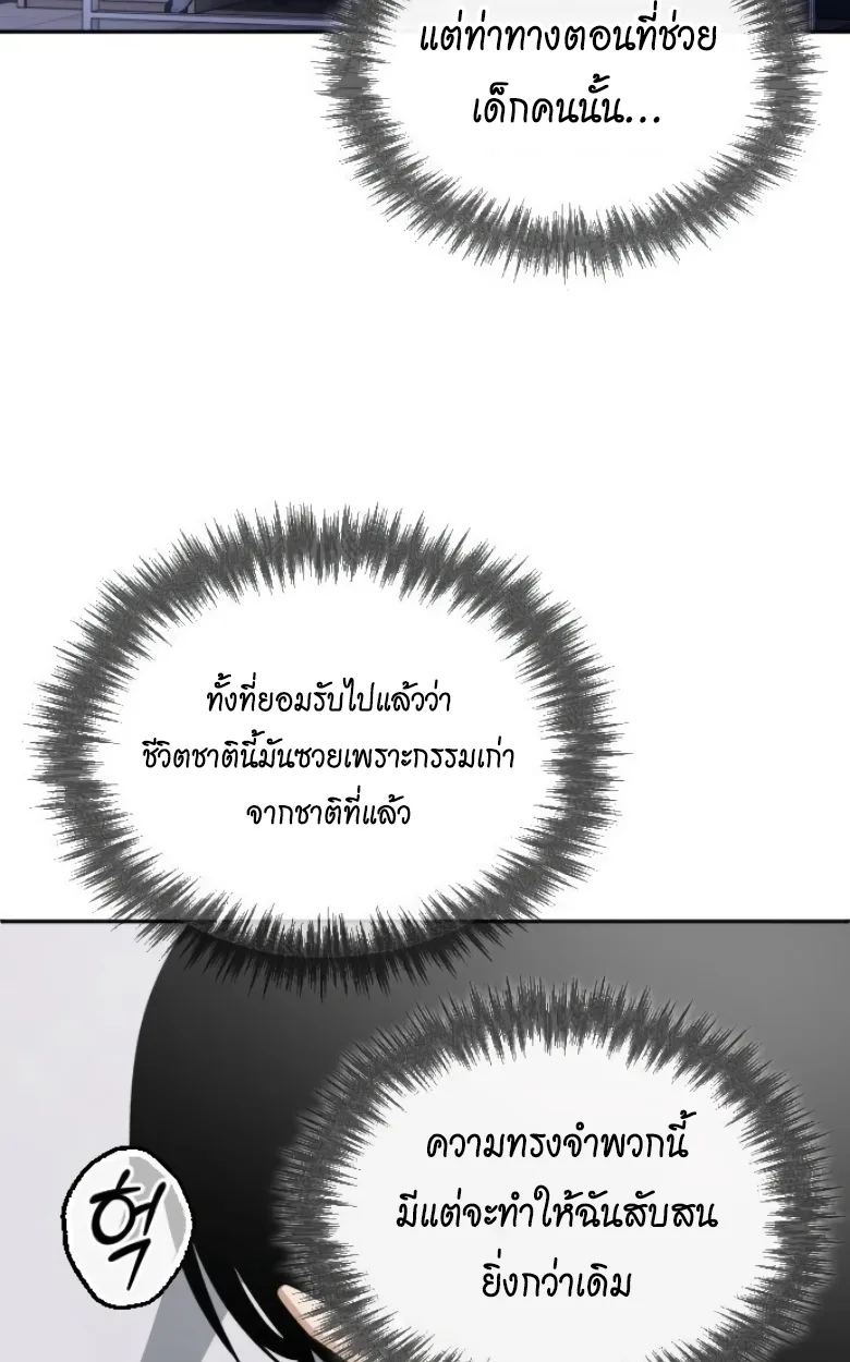 Blood Demon Reincarnation การกลับมาของอสูรโลหิต ตอนที่ 46 หน้า 62