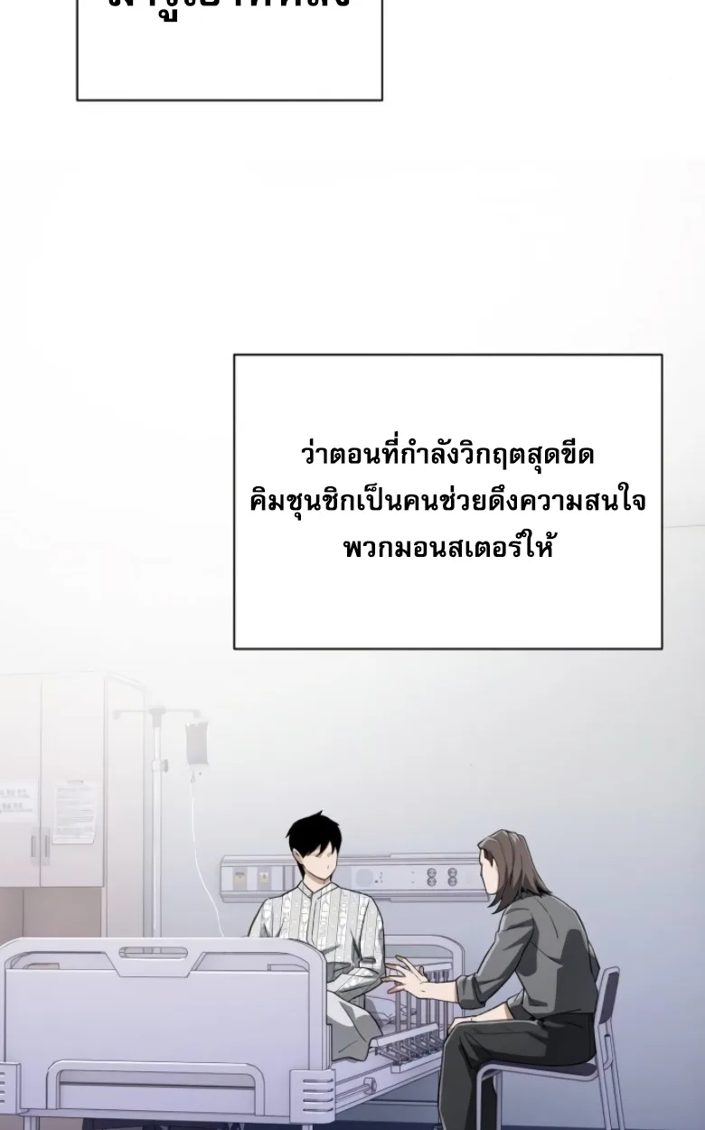 Blood Demon Reincarnation การกลับมาของอสูรโลหิต ตอนที่ 46 หน้า 73