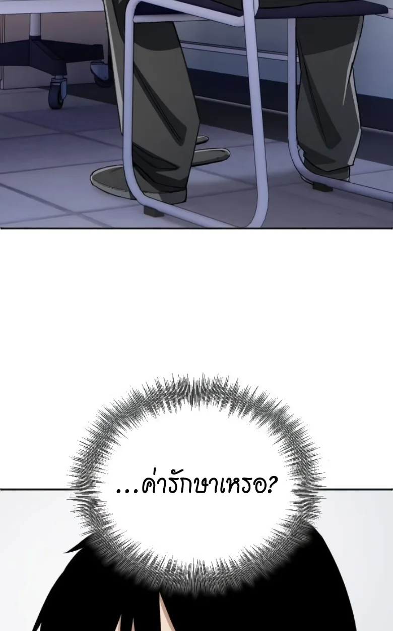 Blood Demon Reincarnation การกลับมาของอสูรโลหิต ตอนที่ 46 หน้า 76
