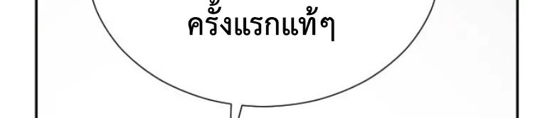 Blood Demon Reincarnation การกลับมาของอสูรโลหิต ตอนที่ 46 หน้า 78