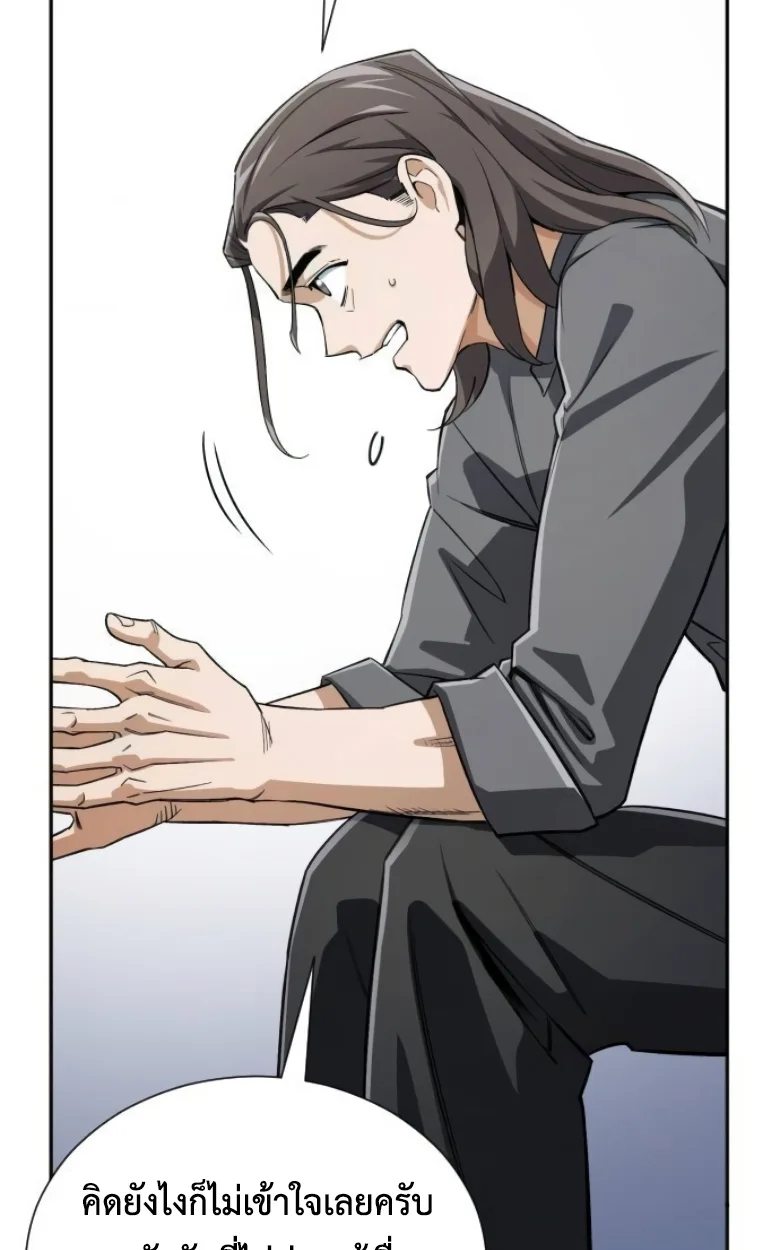 Blood Demon Reincarnation การกลับมาของอสูรโลหิต ตอนที่ 46 หน้า 79