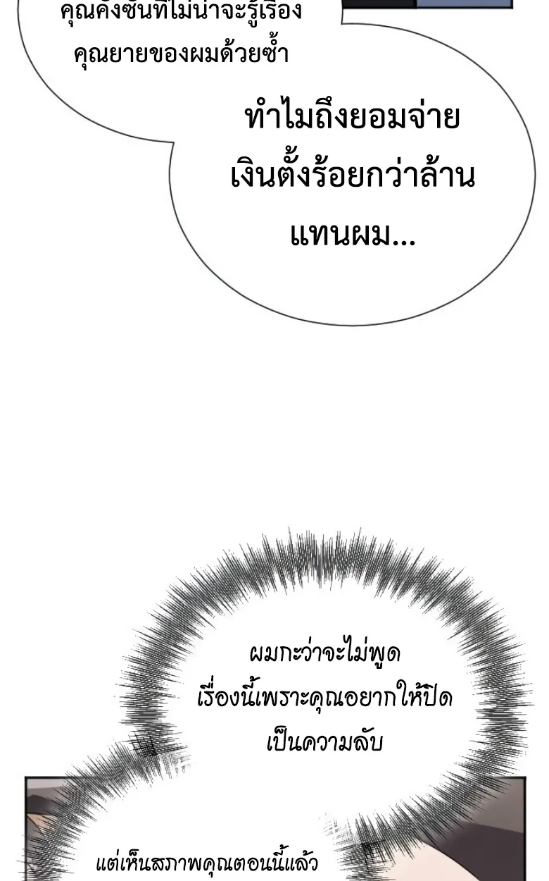 Blood Demon Reincarnation การกลับมาของอสูรโลหิต ตอนที่ 46 หน้า 80