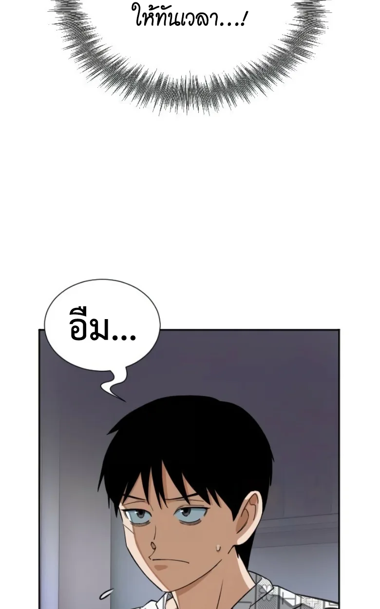 Blood Demon Reincarnation การกลับมาของอสูรโลหิต ตอนที่ 46 หน้า 82