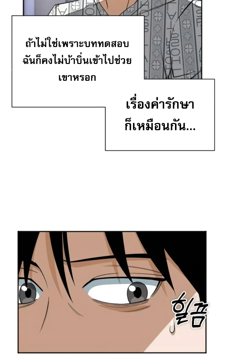 Blood Demon Reincarnation การกลับมาของอสูรโลหิต ตอนที่ 46 หน้า 83