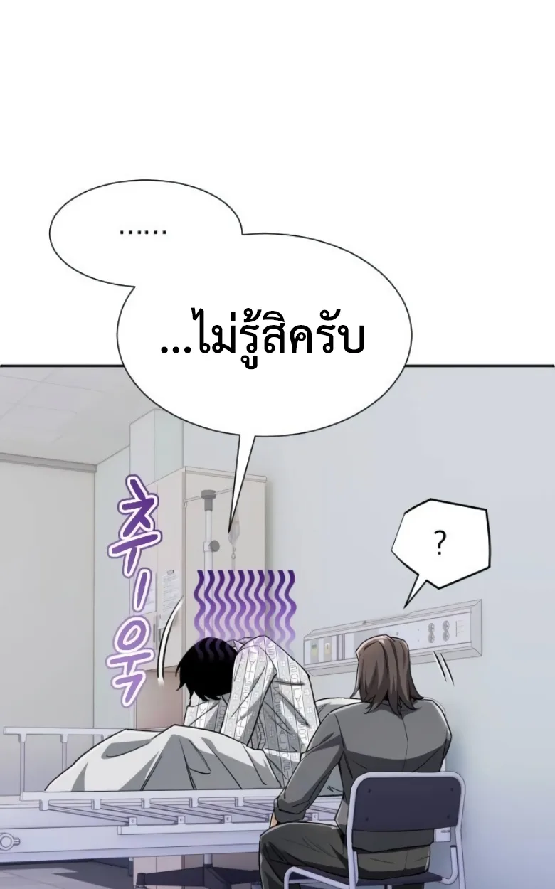 Blood Demon Reincarnation การกลับมาของอสูรโลหิต ตอนที่ 46 หน้า 84