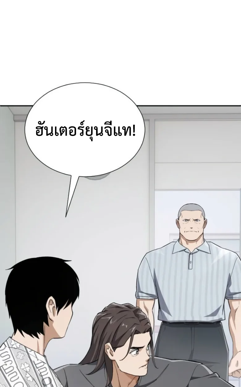Blood Demon Reincarnation การกลับมาของอสูรโลหิต ตอนที่ 46 หน้า 93