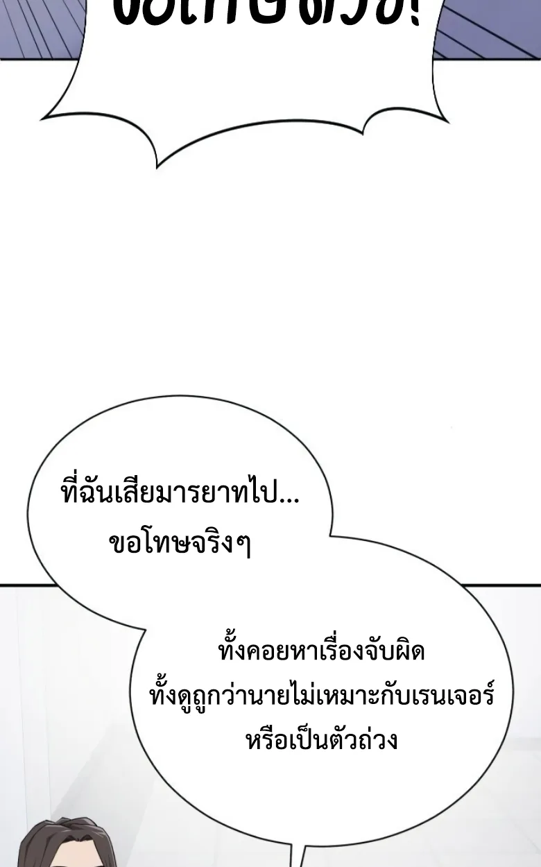 Blood Demon Reincarnation การกลับมาของอสูรโลหิต ตอนที่ 46 หน้า 99