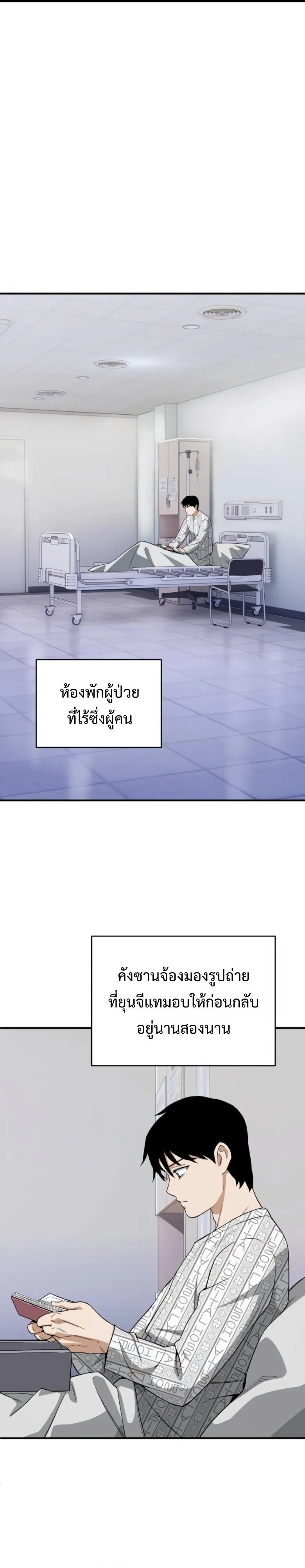 Blood Demon Reincarnation การกลับมาของอสูรโลหิต ตอนที่ 47 หน้า 1