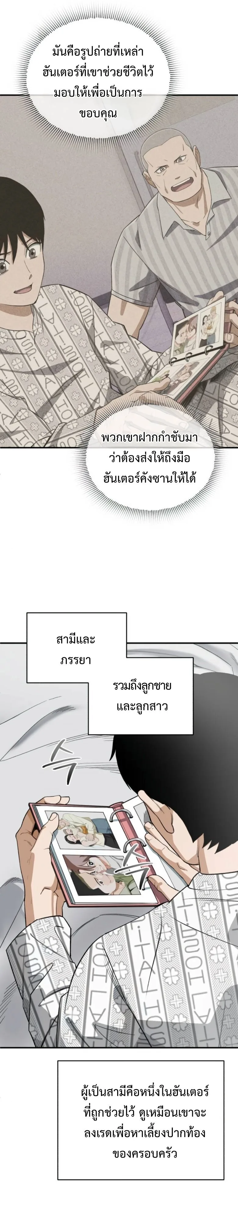 Blood Demon Reincarnation การกลับมาของอสูรโลหิต ตอนที่ 47 หน้า 2