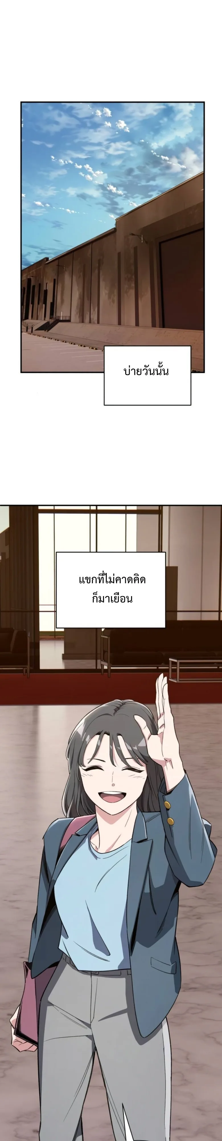 Blood Demon Reincarnation การกลับมาของอสูรโลหิต ตอนที่ 47 หน้า 20