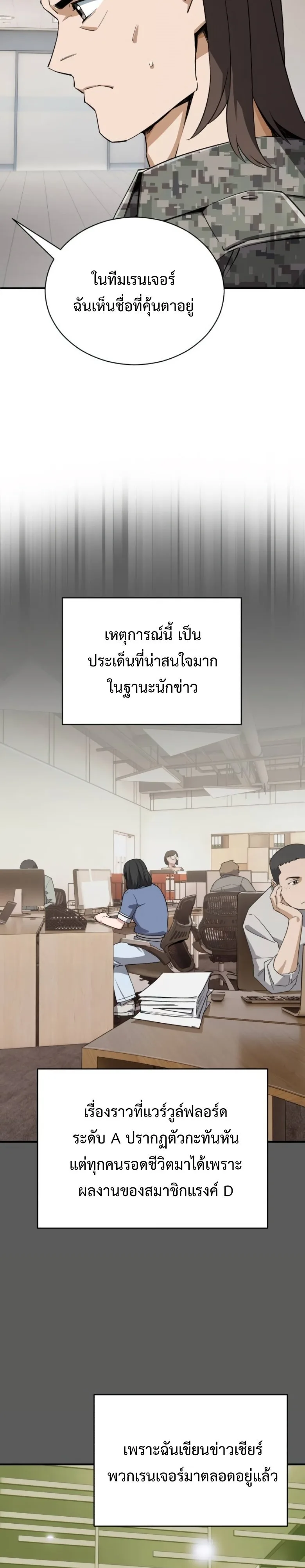 Blood Demon Reincarnation การกลับมาของอสูรโลหิต ตอนที่ 47 หน้า 27