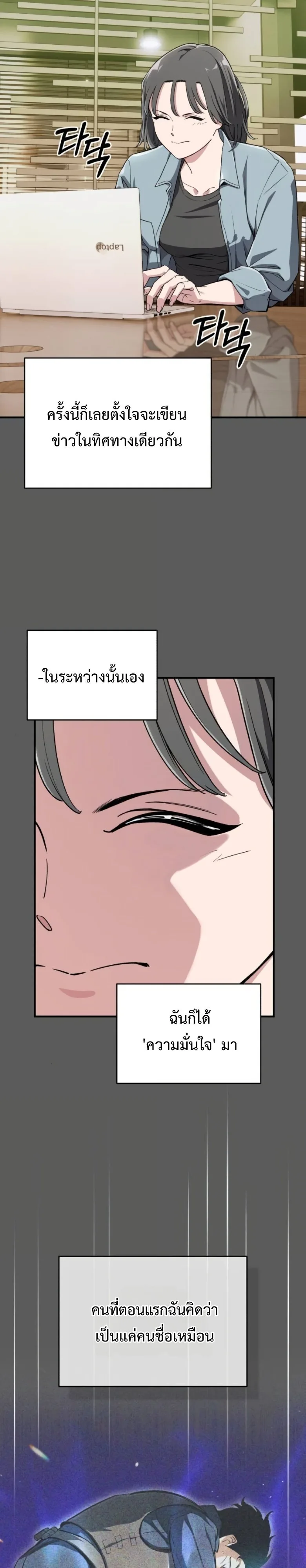 Blood Demon Reincarnation การกลับมาของอสูรโลหิต ตอนที่ 47 หน้า 28