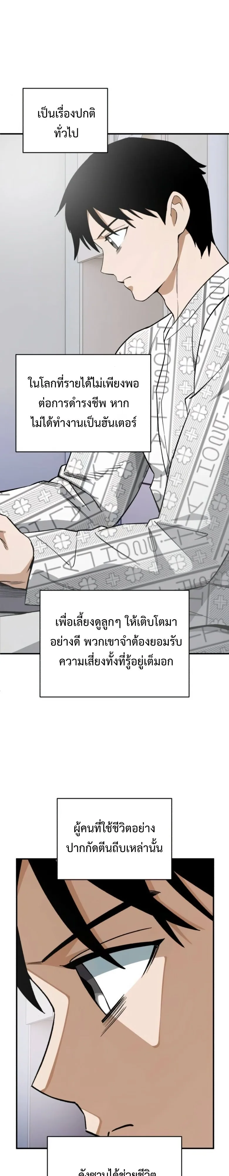 Blood Demon Reincarnation การกลับมาของอสูรโลหิต ตอนที่ 47 หน้า 3