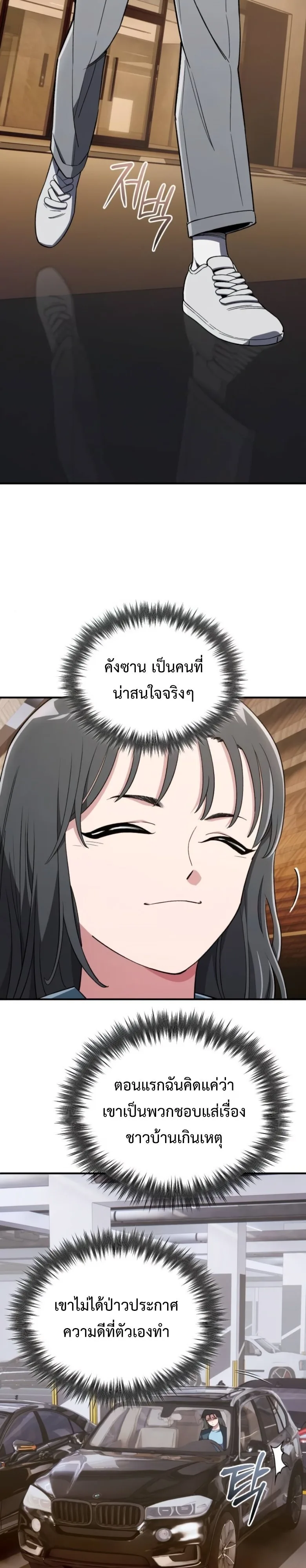 Blood Demon Reincarnation การกลับมาของอสูรโลหิต ตอนที่ 47 หน้า 35