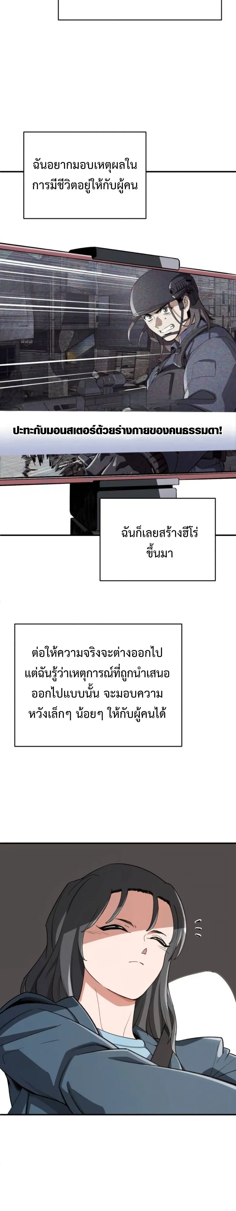Blood Demon Reincarnation การกลับมาของอสูรโลหิต ตอนที่ 47 หน้า 38