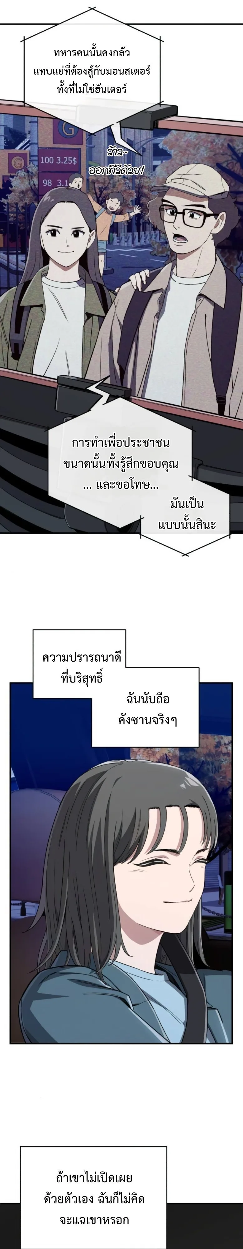 Blood Demon Reincarnation การกลับมาของอสูรโลหิต ตอนที่ 47 หน้า 39