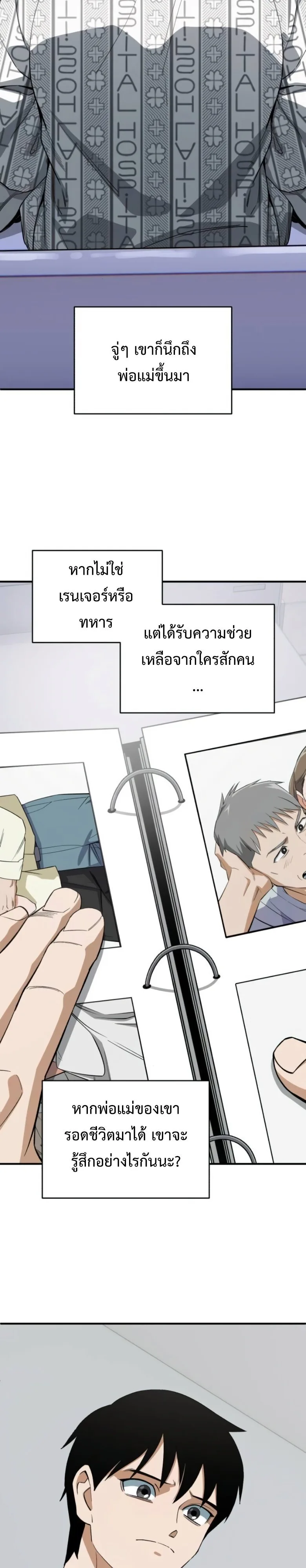 Blood Demon Reincarnation การกลับมาของอสูรโลหิต ตอนที่ 47 หน้า 7