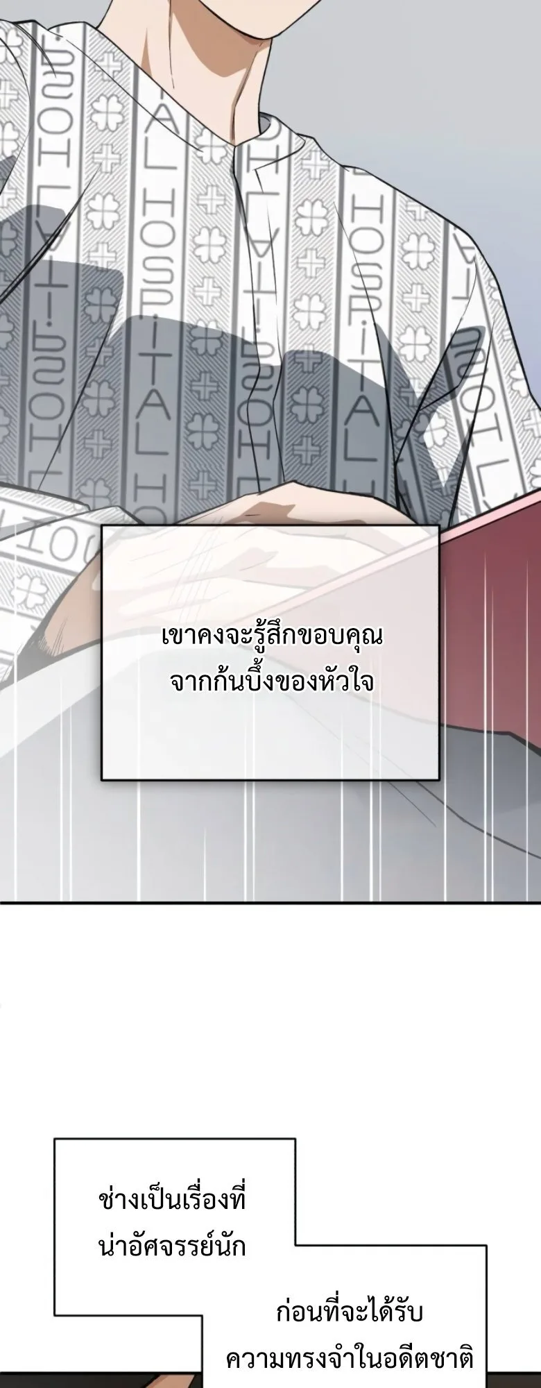 Blood Demon Reincarnation การกลับมาของอสูรโลหิต ตอนที่ 47 หน้า 8