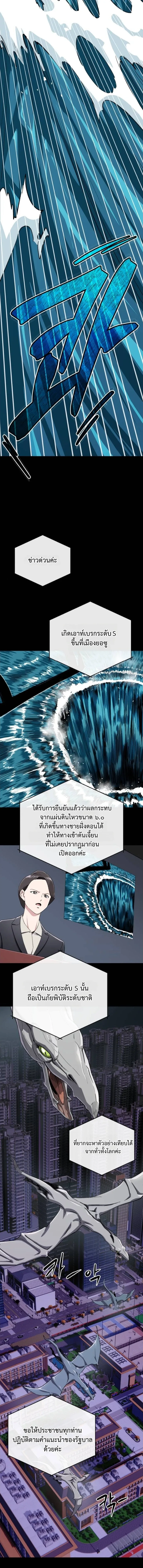 Blood Demon Reincarnation การกลับมาของอสูรโลหิต ตอนที่ 48 หน้า 10