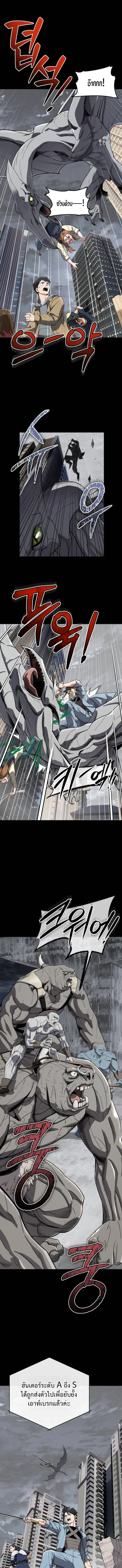 Blood Demon Reincarnation การกลับมาของอสูรโลหิต ตอนที่ 48 หน้า 11