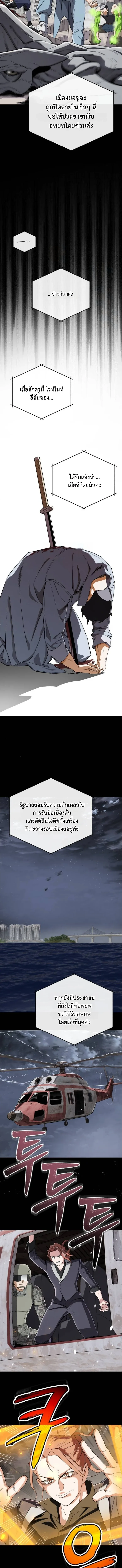 Blood Demon Reincarnation การกลับมาของอสูรโลหิต ตอนที่ 48 หน้า 12