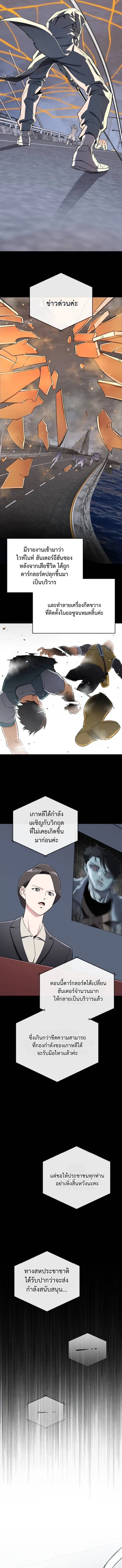 Blood Demon Reincarnation การกลับมาของอสูรโลหิต ตอนที่ 48 หน้า 15