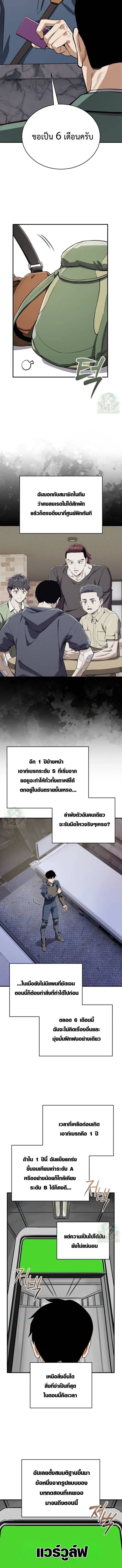 Blood Demon Reincarnation การกลับมาของอสูรโลหิต ตอนที่ 48 หน้า 18