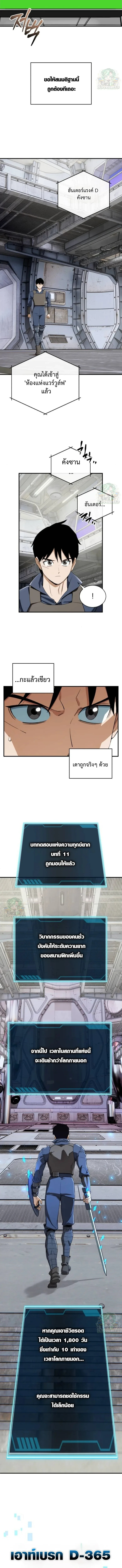 Blood Demon Reincarnation การกลับมาของอสูรโลหิต ตอนที่ 48 หน้า 19