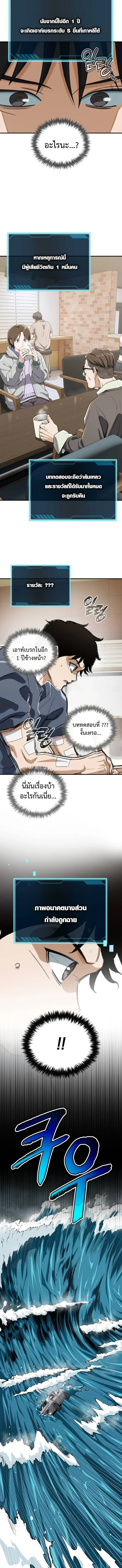 Blood Demon Reincarnation การกลับมาของอสูรโลหิต ตอนที่ 48 หน้า 9