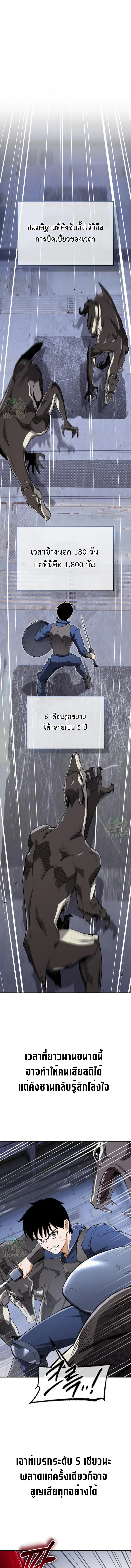 Blood Demon Reincarnation การกลับมาของอสูรโลหิต ตอนที่ 49 หน้า 1