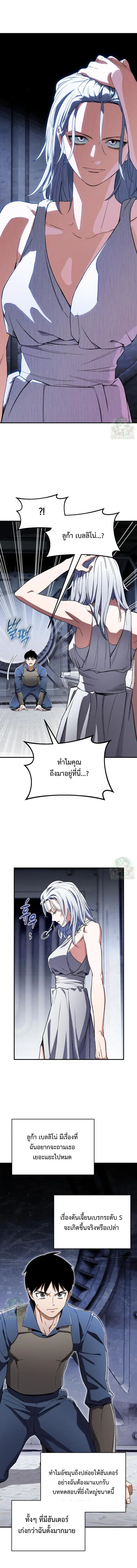 Blood Demon Reincarnation การกลับมาของอสูรโลหิต ตอนที่ 49 หน้า 13