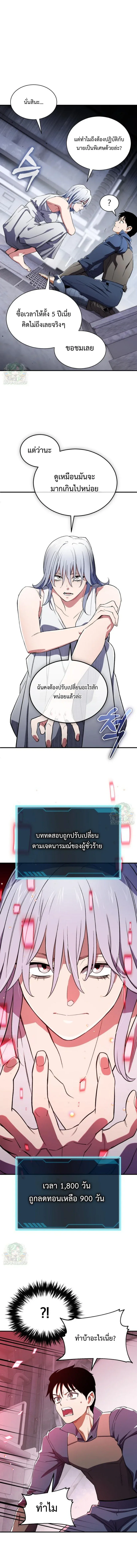 Blood Demon Reincarnation การกลับมาของอสูรโลหิต ตอนที่ 49 หน้า 15