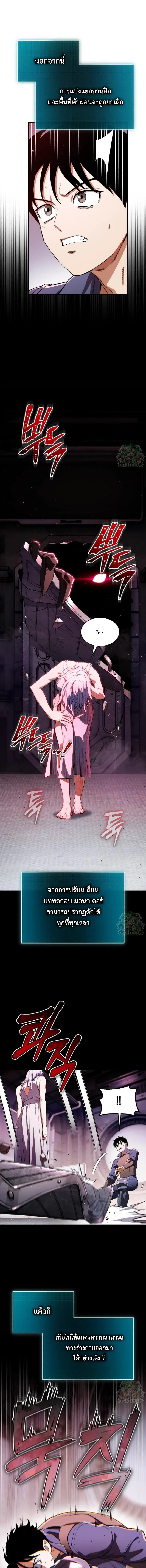 Blood Demon Reincarnation การกลับมาของอสูรโลหิต ตอนที่ 49 หน้า 16