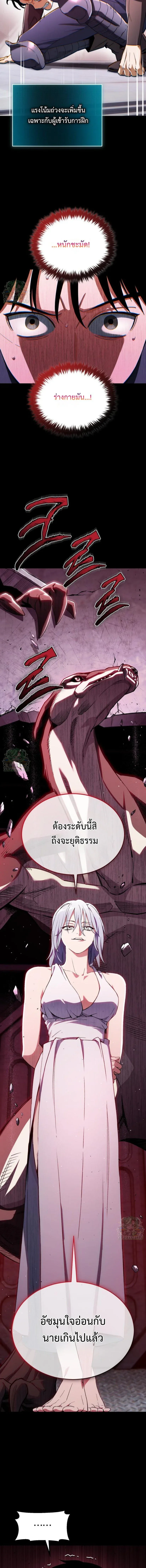 Blood Demon Reincarnation การกลับมาของอสูรโลหิต ตอนที่ 49 หน้า 17