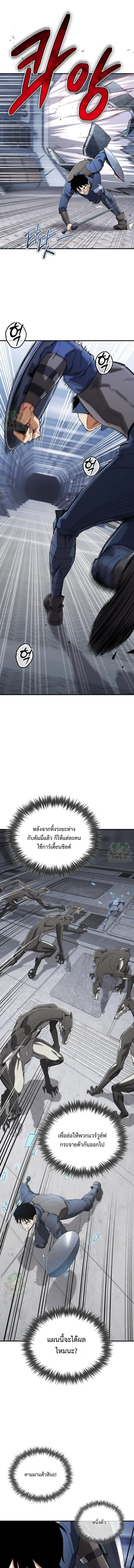 Blood Demon Reincarnation การกลับมาของอสูรโลหิต ตอนที่ 49 หน้า 7