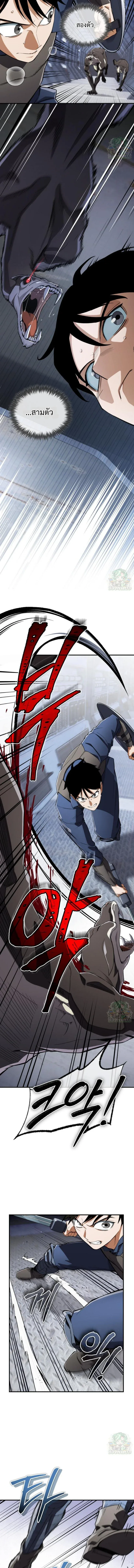 Blood Demon Reincarnation การกลับมาของอสูรโลหิต ตอนที่ 49 หน้า 8