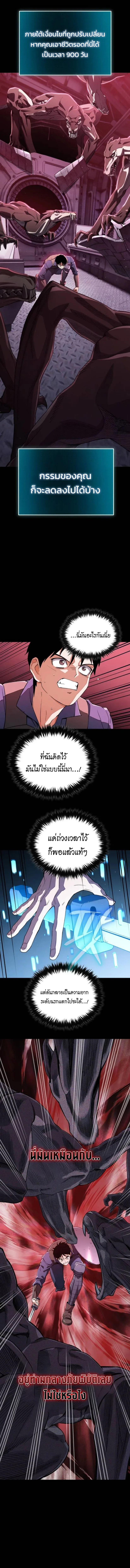 Blood Demon Reincarnation การกลับมาของอสูรโลหิต ตอนที่ 50 หน้า 1