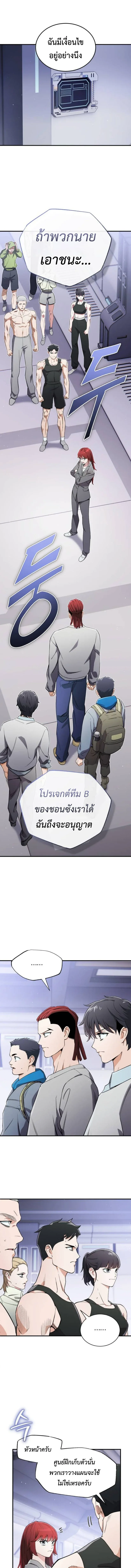 Blood Demon Reincarnation การกลับมาของอสูรโลหิต ตอนที่ 50 หน้า 10