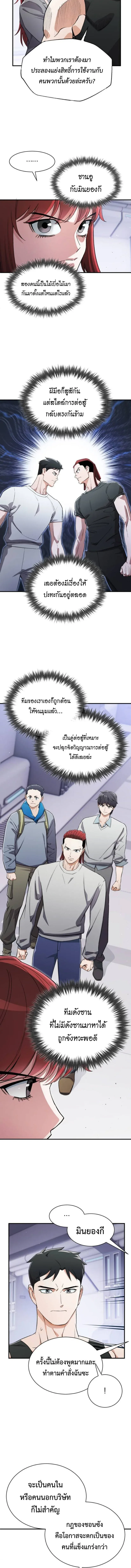 Blood Demon Reincarnation การกลับมาของอสูรโลหิต ตอนที่ 50 หน้า 11