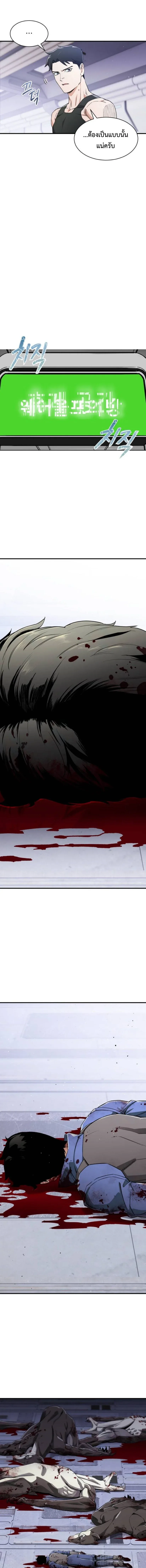 Blood Demon Reincarnation การกลับมาของอสูรโลหิต ตอนที่ 50 หน้า 13
