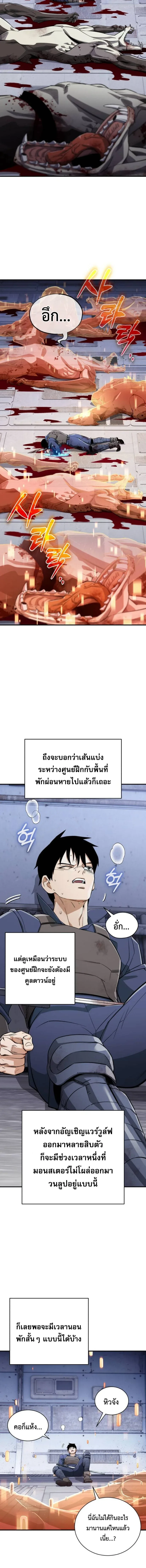 Blood Demon Reincarnation การกลับมาของอสูรโลหิต ตอนที่ 50 หน้า 14