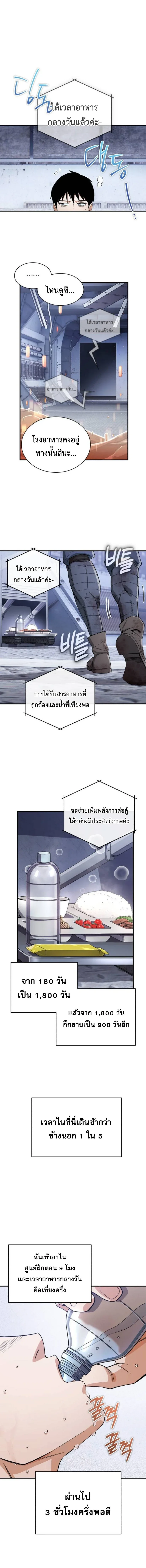 Blood Demon Reincarnation การกลับมาของอสูรโลหิต ตอนที่ 50 หน้า 15