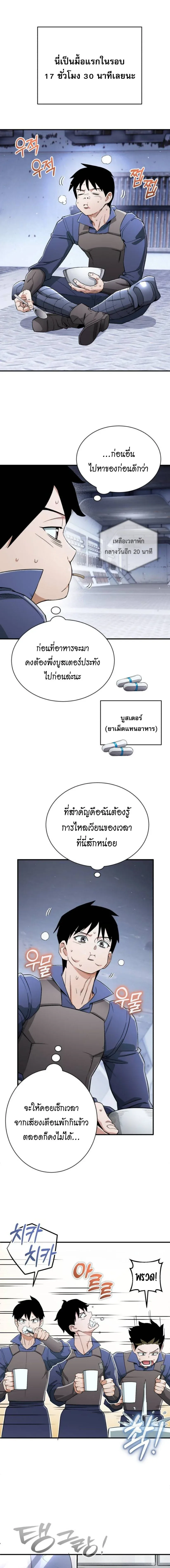 Blood Demon Reincarnation การกลับมาของอสูรโลหิต ตอนที่ 50 หน้า 16