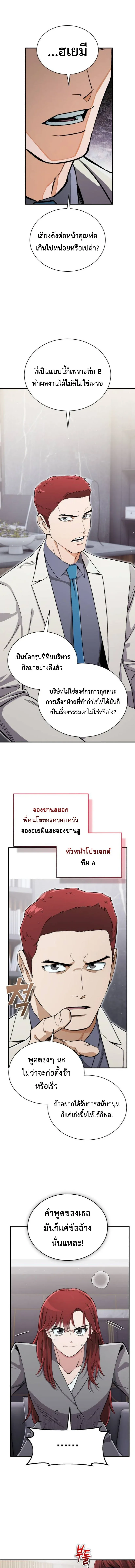Blood Demon Reincarnation การกลับมาของอสูรโลหิต ตอนที่ 50 หน้า 4